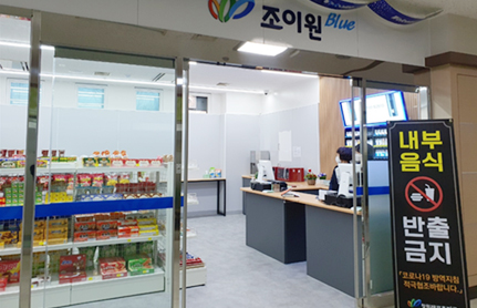 조이원블루