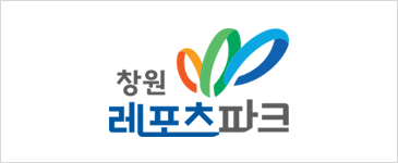 창원레포츠파크