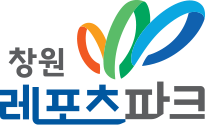 창원레포츠파크 국문 시그니처 